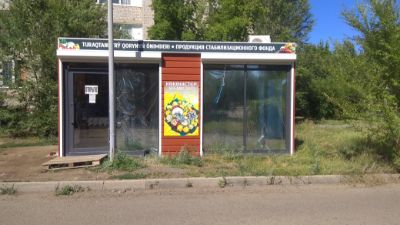 Торговый павильон с предоставлением в имущественный найм на 11 месяцев, площадью 18 кв.м., по адресу: ВКО, Усть-Каменогорск, ул. Космическая, в районе дома №21
