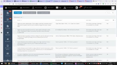 Информационная система «Портал для оказания услуг взаимодействия субъектов естественных монополий с физическими и юридическими лицами».