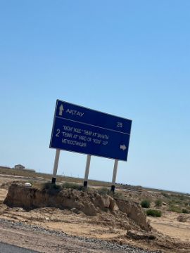 Земельный участок общей площадью 4 га., с правом частной собственности на земельный участок, кадастровый номер земельного участка - 13:199:001:3477, местонахождение: Мангистауская область, Тупкараганский район, с.о. Сайын Шапагатов, с.Сайын Шапагатов, квартал VI, земельный участок 1000. (ранее: Мангистауская область, Тупкараганский район, с.о. Акшукур, с.Сайын, квартал VI, земельный участок 1000.)