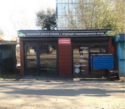 Социальный павильон №12, для торговли сельхозпродукцией и товарами первой необходимости