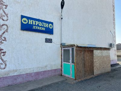 Нежилое помещение (подвал) - общей площадью 93,20 кв. м., местонахождение : область Жетису, Алакольский  р-н, пос. Достык, ул. Абая, д. 53. Целевое назначение объекта аренды - под магазин.