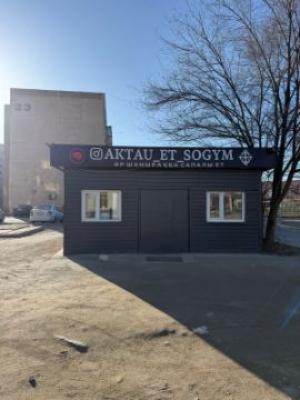 Мобильный торговый павильон для продуктов питания, площадью 24 м², расположенный по адресу: г. Актау, 27 мкр., у дома №25. Азық-түлікке арналған мобильді сауда павильоны, ауданы 24 м², Ақтау қаласы 27 ш/а, №25 үйдің қасында орналасқан.