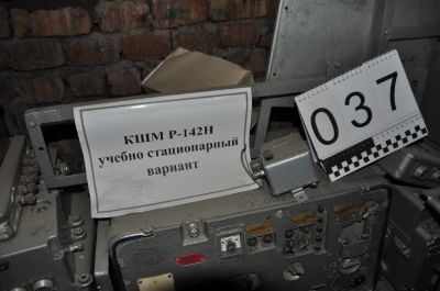 Имущество связи (КШМ Р-142Н, блок шнуропар к П-198М, аппаратура П219 АМ, телефонный коммутатор П-193М) в количестве 1 к-т. и 28 шт. находящегося в Войсковой части 92569 (г.Алматы, ул.Красногорская, д.6Б)