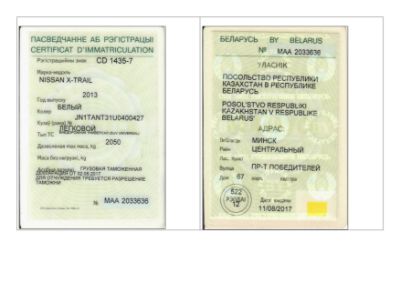 Легковой автомобиль Nissan X-Trail  в количестве 1 ед. находящегося в Посольстве Республики Казахстан в Республике Белорусь, г. Минск (на балансе войсковой части 14776 г. Астана)