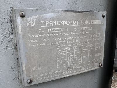 Силовой трансформатор "ТД-16000/35кВ"